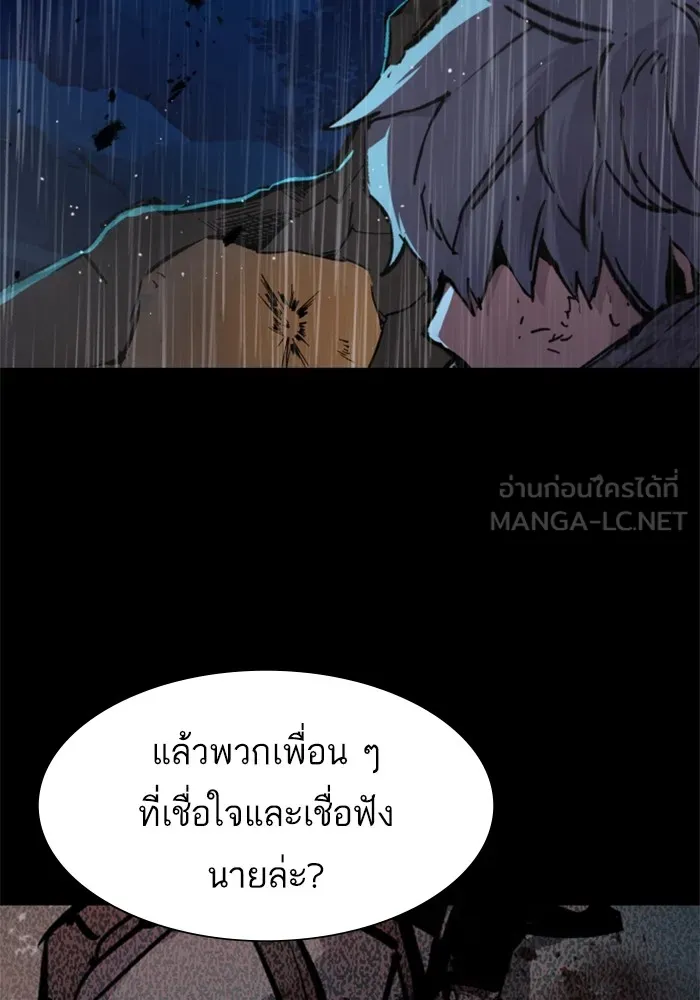 พี่ชายสายบอดี้การ์ด ตอนที่ 169 รูปที่ 36