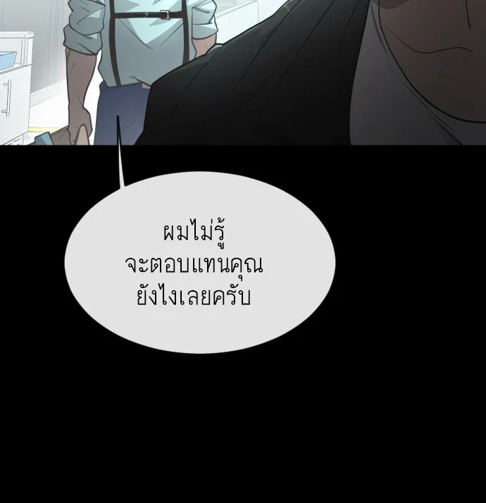 ยุคแห่งยอดมนุษย์ ตอนที่ 3 รูปที่ 155