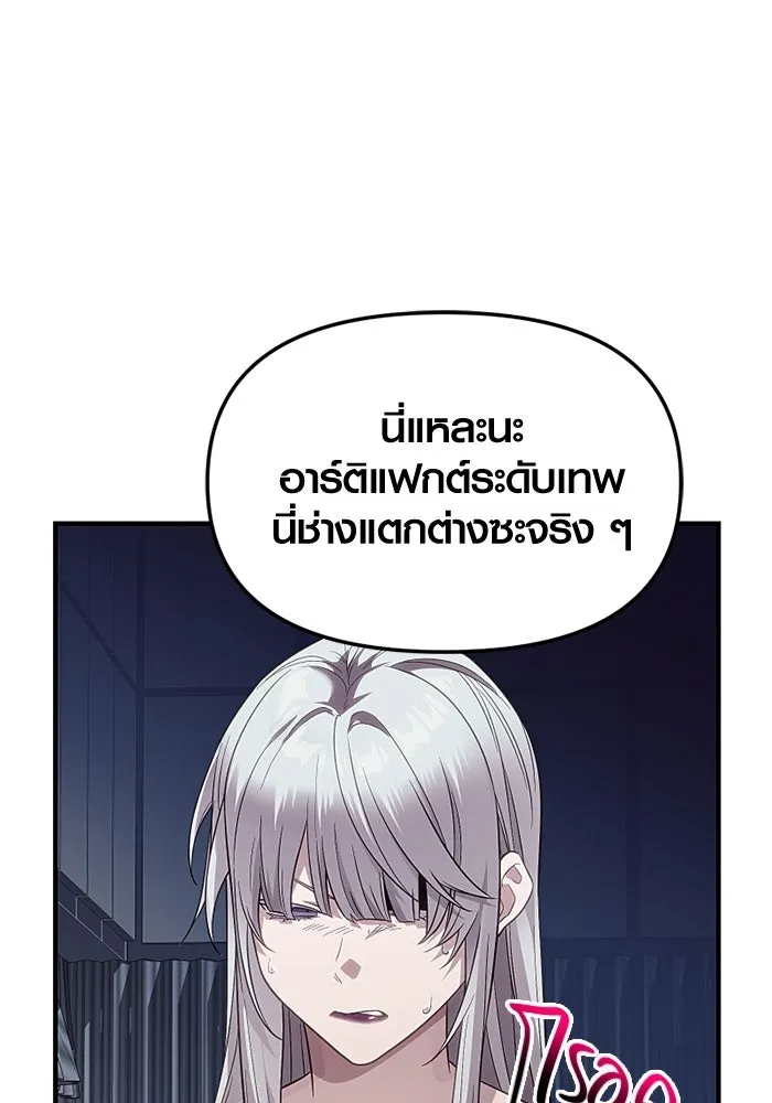 พลิกชะตาคว้าไอเทมระดับเทพ ตอนที่ 49 พันธมิตรที่ไม่เต็มใจ รูปที่ 118