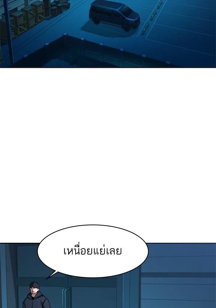 พี่ชายสายบอดี้การ์ด ตอนที่ 188 รูปที่ 25