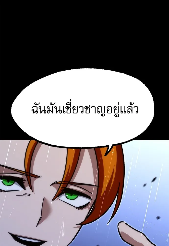 ชำแหละอะคาเดมีด้วยมีดแล่ปลา ตอนที่ 21 เตรียมพร้อม (1) รูปที่ 53