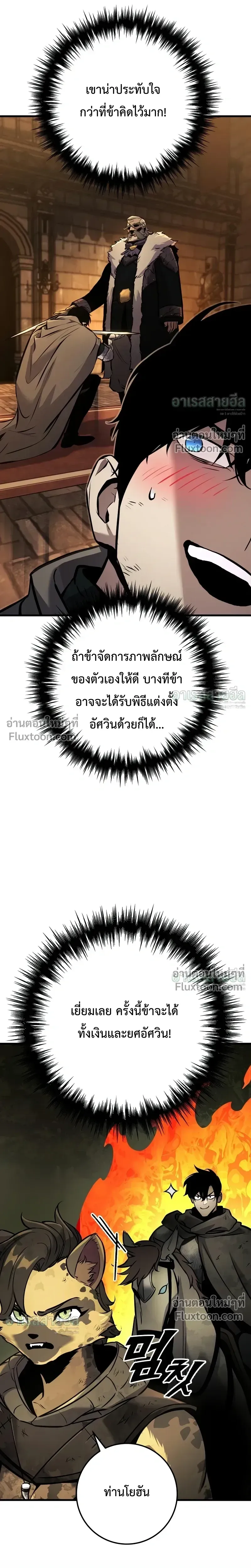 The Wandering Knight_s Survival Manual การเอาช_ว_ตรอด ของอ_ศว_นพเนจร ตอนที่ ตอนที่ 37 รูปที่ 25