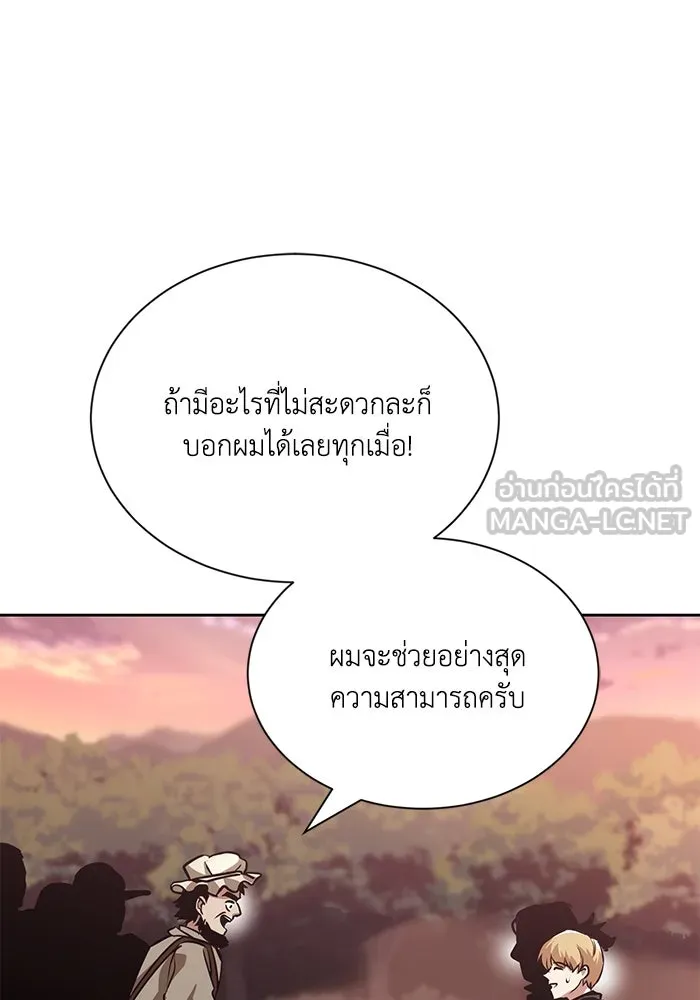 ชีวิตพลิกผันของลอร์ดผู้เกียจคร้าน ตอนที่ 48 สาเหตุที่อยากแกร่งขึ้น รูปที่ 99