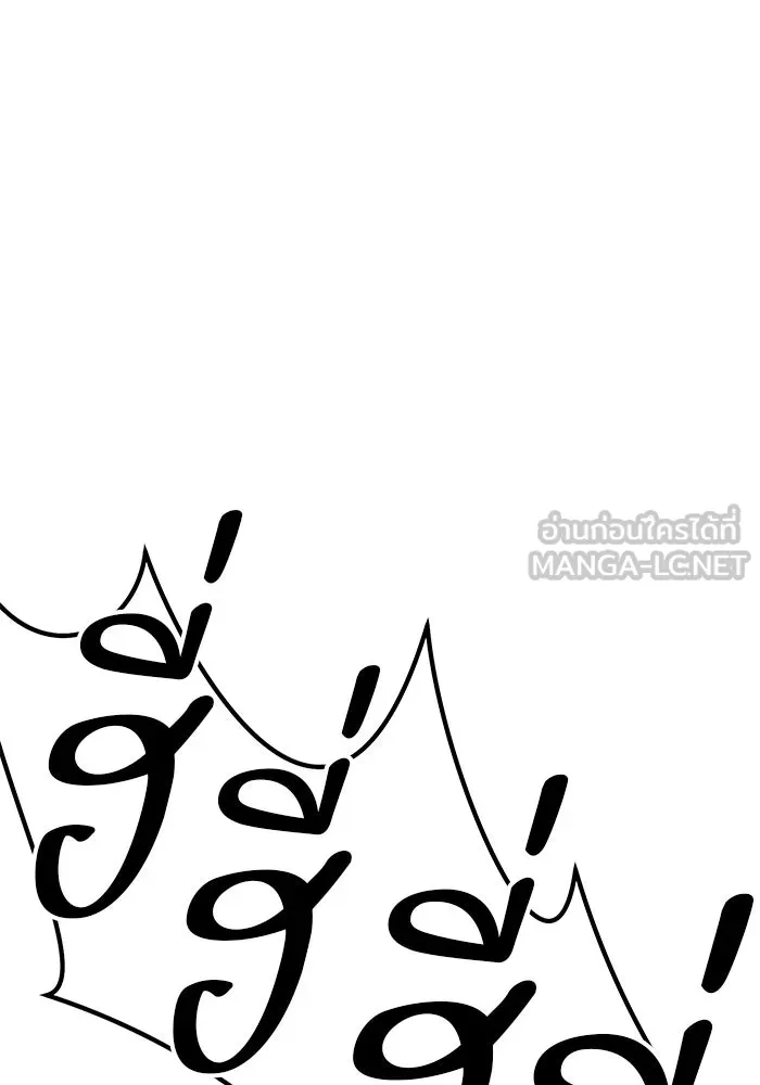 +99 ท่อนไม้พร้อมบวก ตอนที่ 58 ดิเมนชันอีตเตอร์ (6) รูปที่ 84