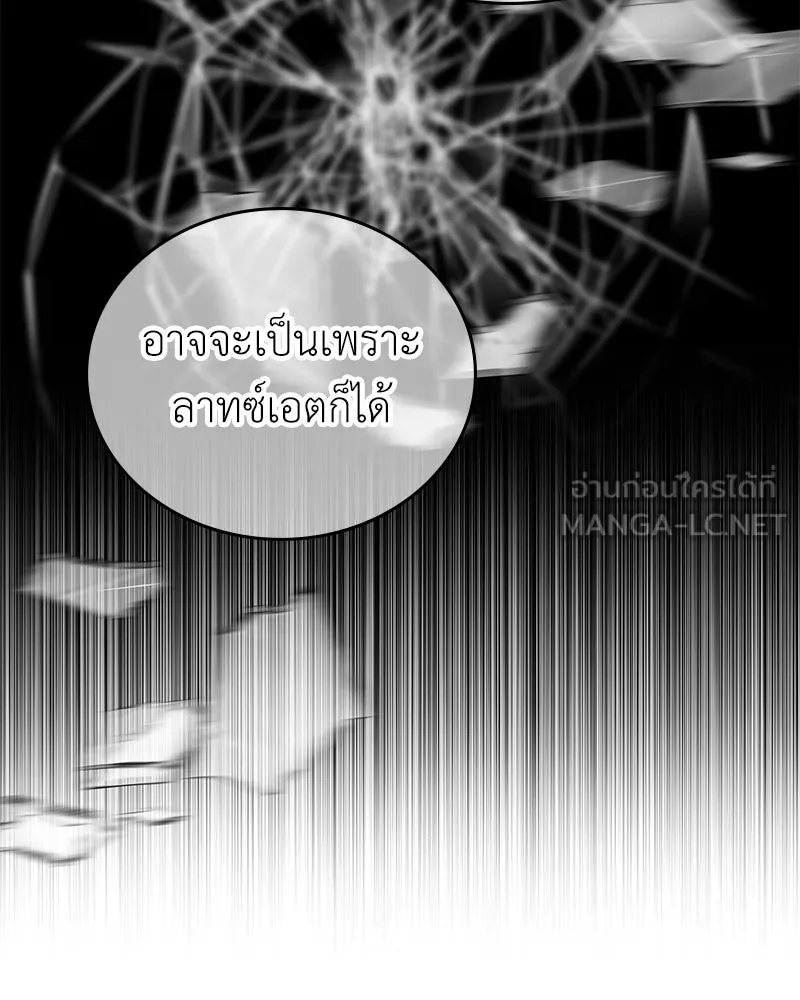 ลูกคนนี้ขอเปลี่ยนตอนจบ ตอนที่ 23 รูปที่ 72