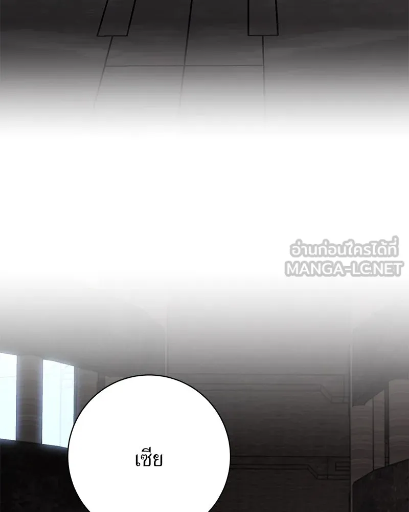 แด่ความเกลียดชัง ตอนที่ 50 รูปที่ 93