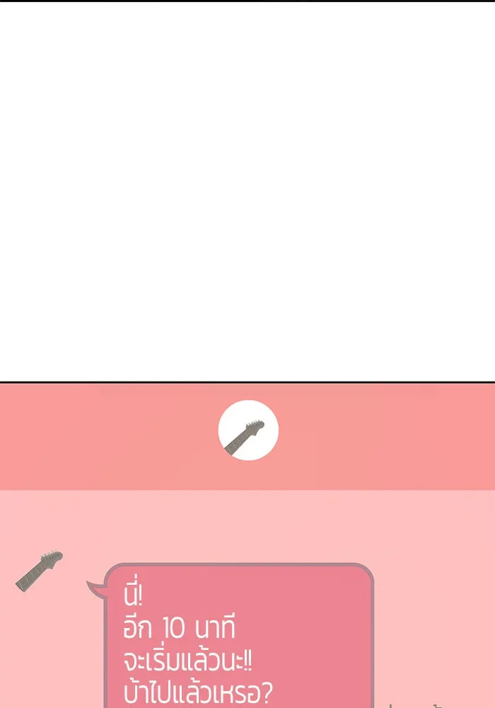 +99 ท่อนไม้พร้อมบวก ตอนที่ 6 รูปที่ 256