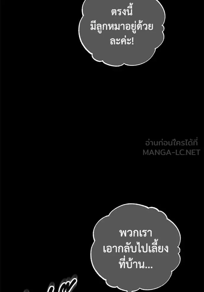 ยามหมาป่าทมิฬ ตอนที่ 78 รูปที่ 117