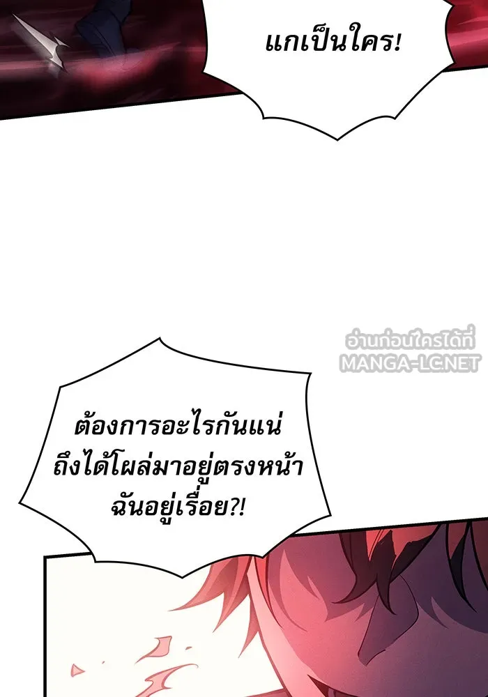 เกิดใหม่พร้อมพลังแห่งราชัน ตอนที่ 70 รูปที่ 60