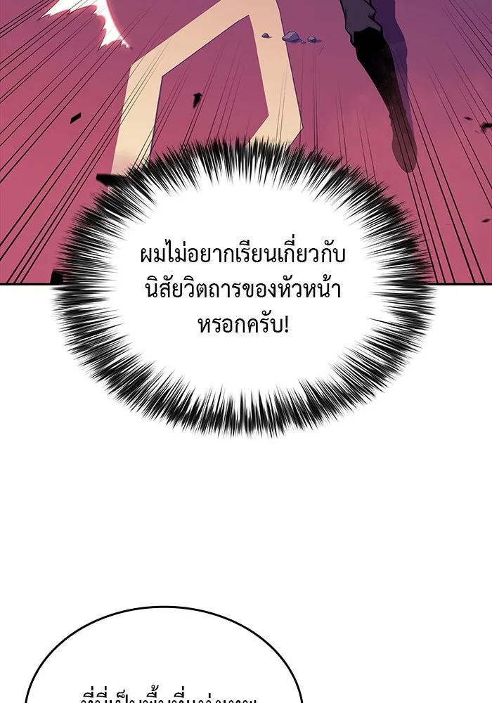 ลูกชายคนเล็กของดยุกคือมือสังหาร ตอนที่ 18 รูปที่ 83