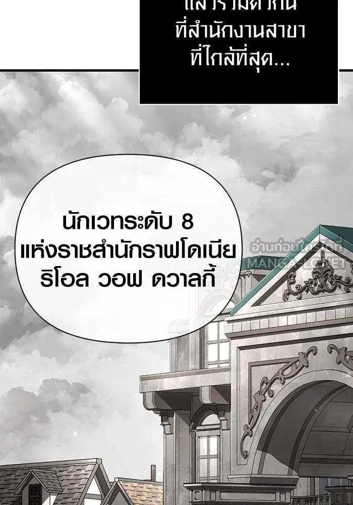 เอาชีวิตรอดในเกมฉบับคนเถื่อน ตอนที่ 98 มรดกอันยิ่งใหญ่ รูปที่ 105