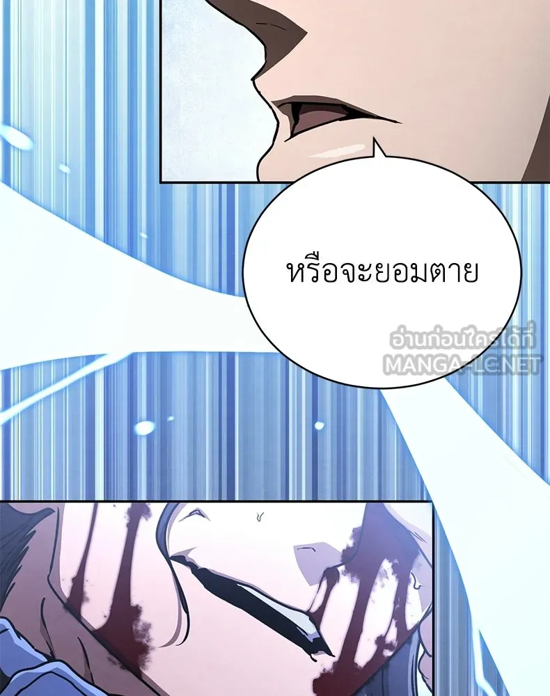 กำปั้นราชันคืนชีพ ตอนที่ 45 รูปที่ 162