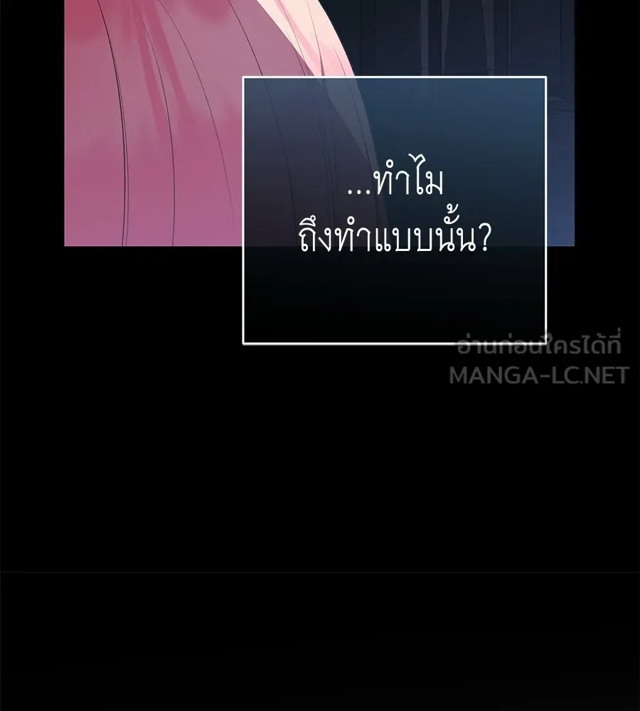 คุณพ่อของหนูคือศัตรูในชาติก่อน ตอนที่ 20 รูปที่ 12