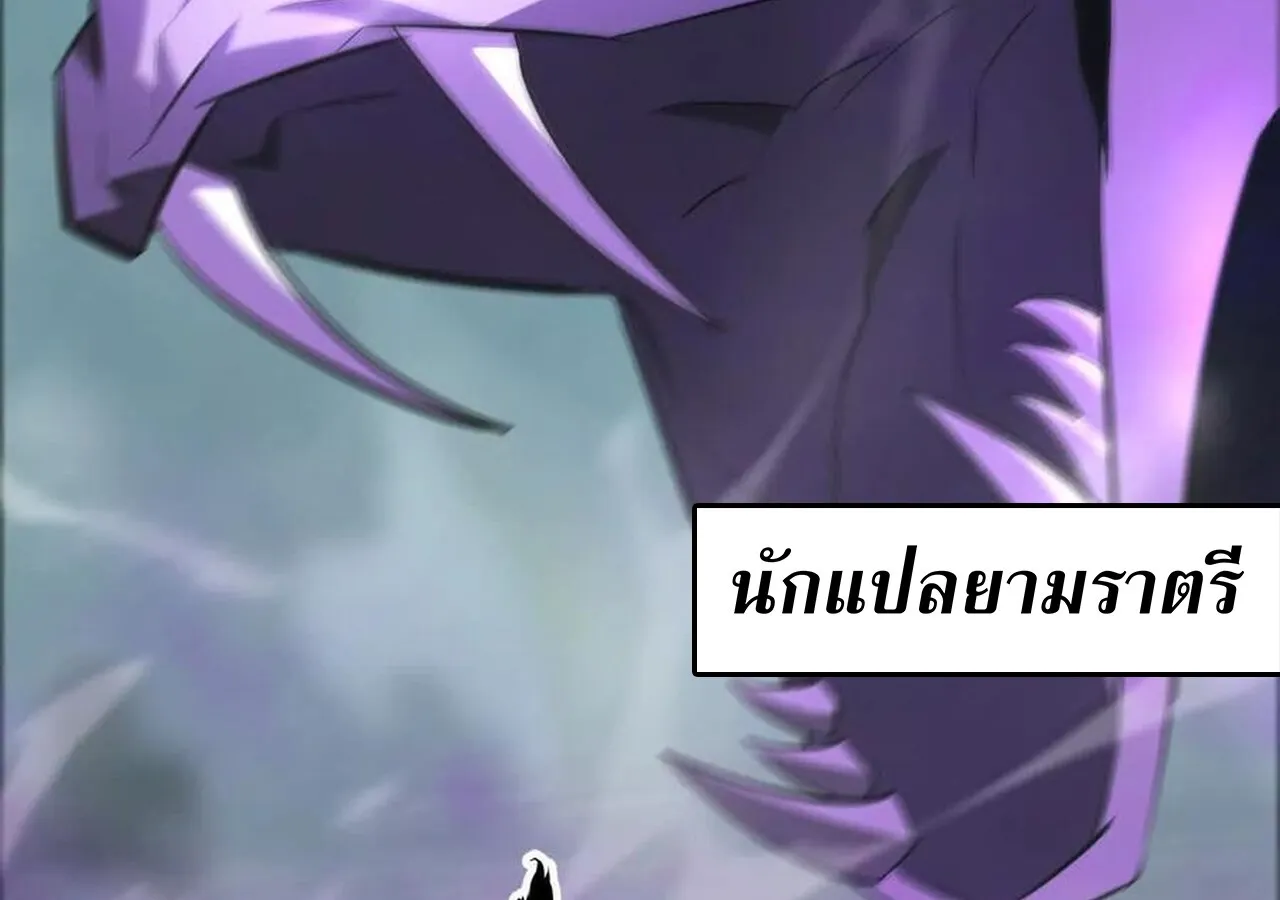 Unparalleled in the Online Gaming World ยอดคน ณ โลกออนไลน_ ตอนที่ ตอนที่ 33 รูปที่ 69