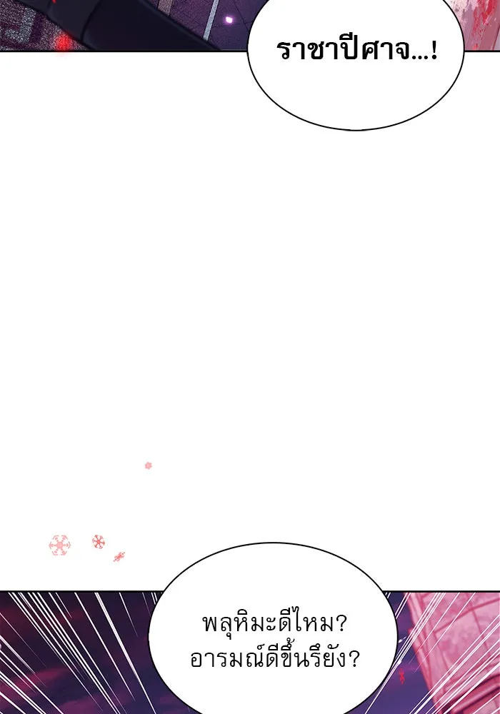 ผมไม่ได้เก่งอย่างที่คิด ตอนที่ 65 รูปที่ 109