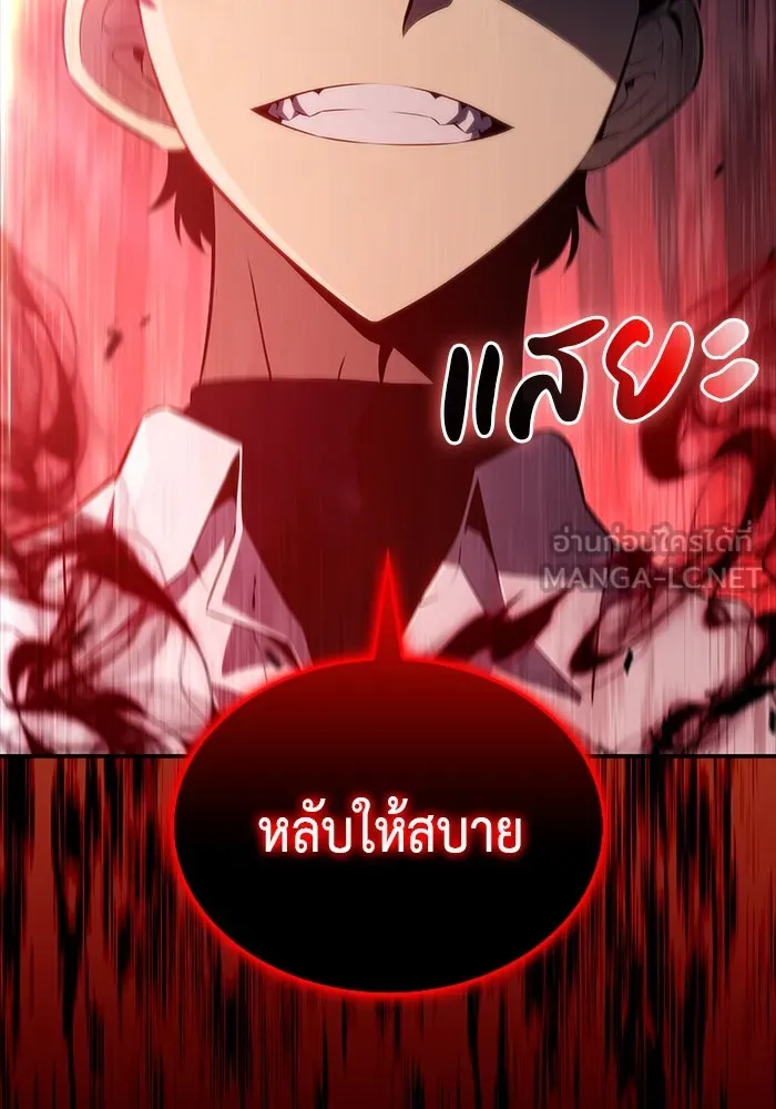 ลูกชายคนเล็กของดยุกคือมือสังหาร ตอนที่ 50 รูปที่ 111