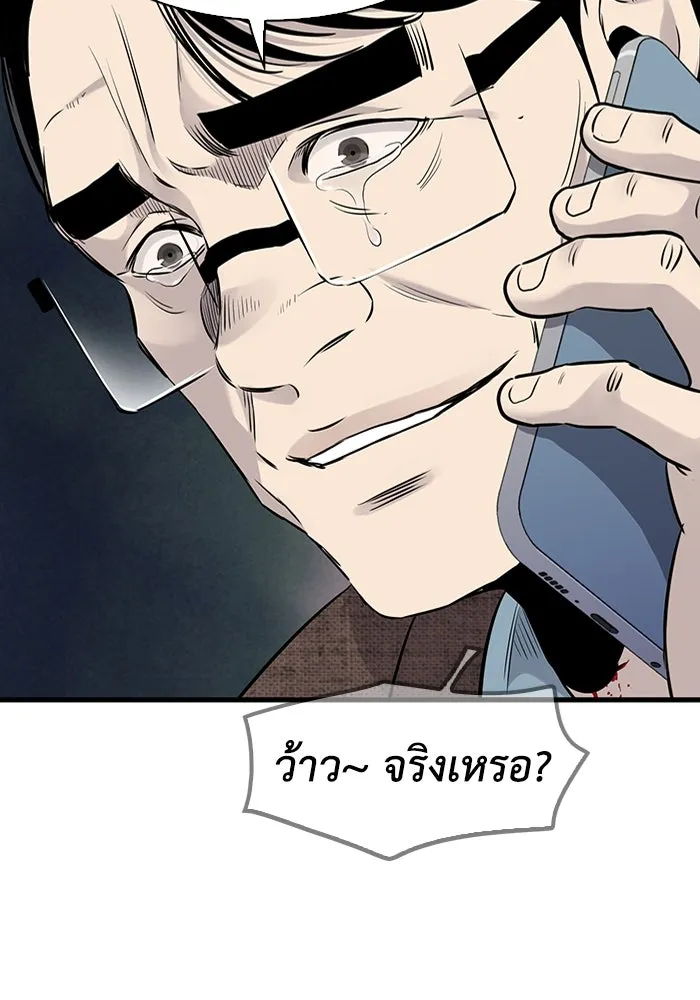 มีนา เกิดมาล่า ตอนที่ 19 รูปที่ 83