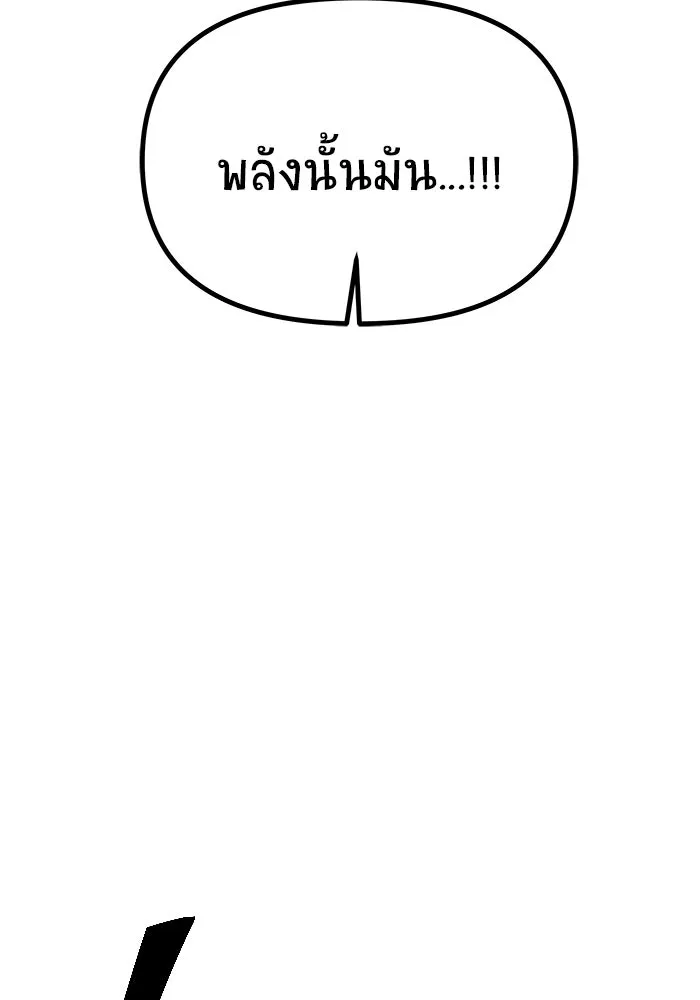 วายร้ายก็อยากมีรัก ตอนที่ 5 รูปที่ 14