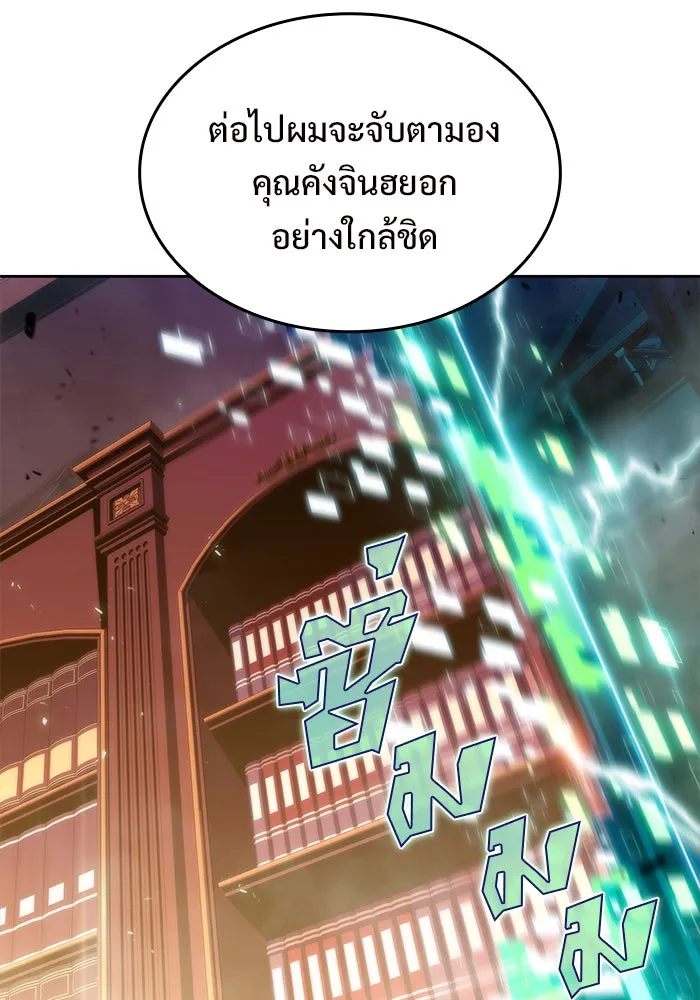 ผู้เล่นหน้าใหม่เลเวลแมกซ์ ตอนที่ 58 แผนกจิตเวช (1) รูปที่ 73