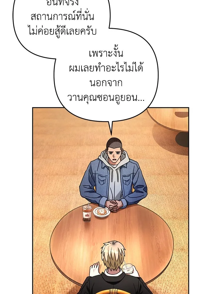 เชื่อเถอะ ฉันเป็นฮันเตอร์ห่วยแตก ตอนที่ 21 รูปที่ 130