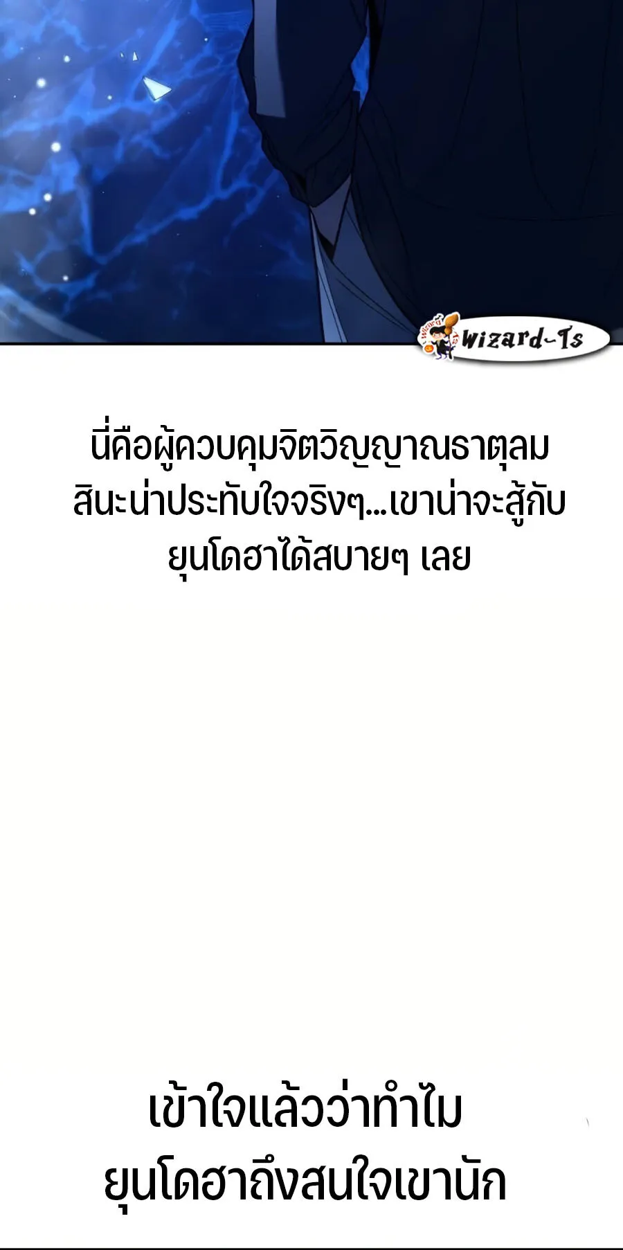 Expelled Hero Is Too Strong ฮ_โร_ผ_แข_งแกร_งถ_กไล_ออกจากก_ลด_อ_นด_บหน_ง ตอนที่ ตอนที่ 26 รูปที่ 39