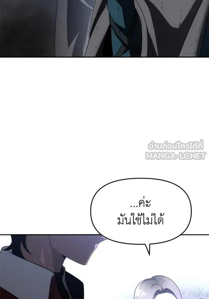 อดีตบอสหอคอย ตอนที่ 39 รูปที่ 42