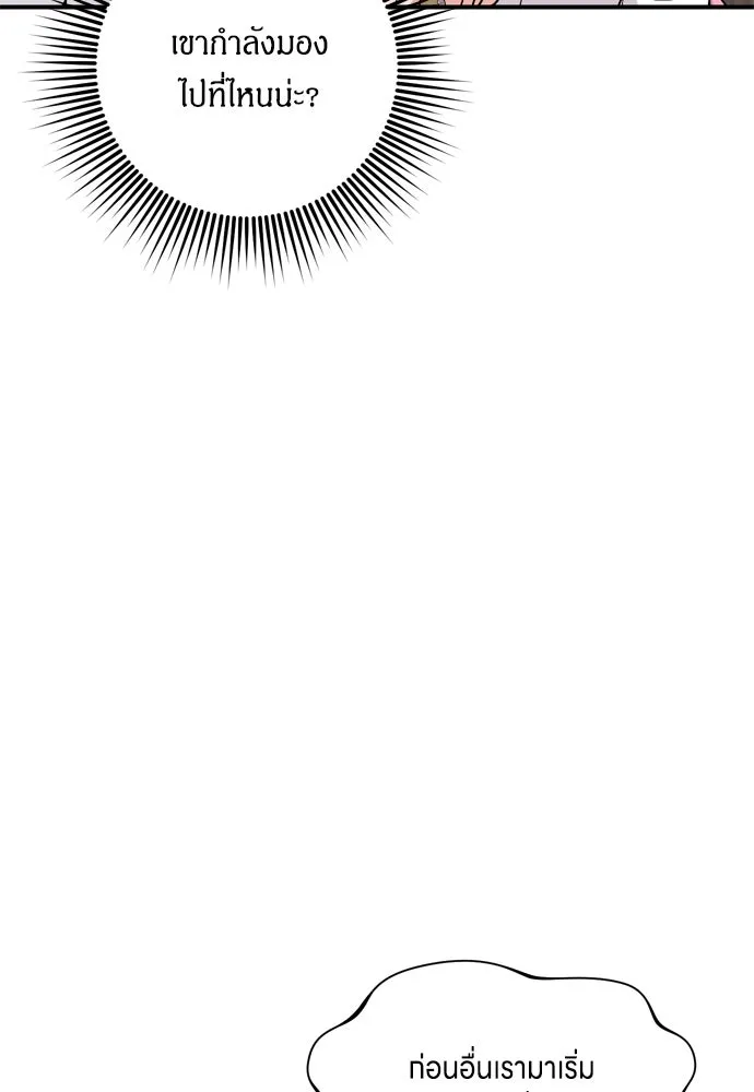 ข้าเนี่ยนะเป็นพระสนม ตอนที่ 20 รู้จักต๊อกชุนด้วยหรือ รูปที่ 5