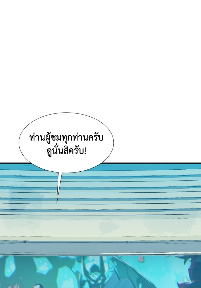 The Lone Necromancer ตอนที่ 79 รูปที่ 61