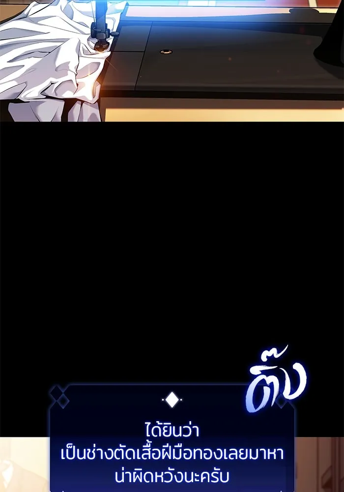 ผู้เล่นหน้าใหม่เลเวลแมกซ์ ตอนที่ 98 งานเต้นรำหน้ากากศิลปะต่อสู้ (2 รูปที่ 139