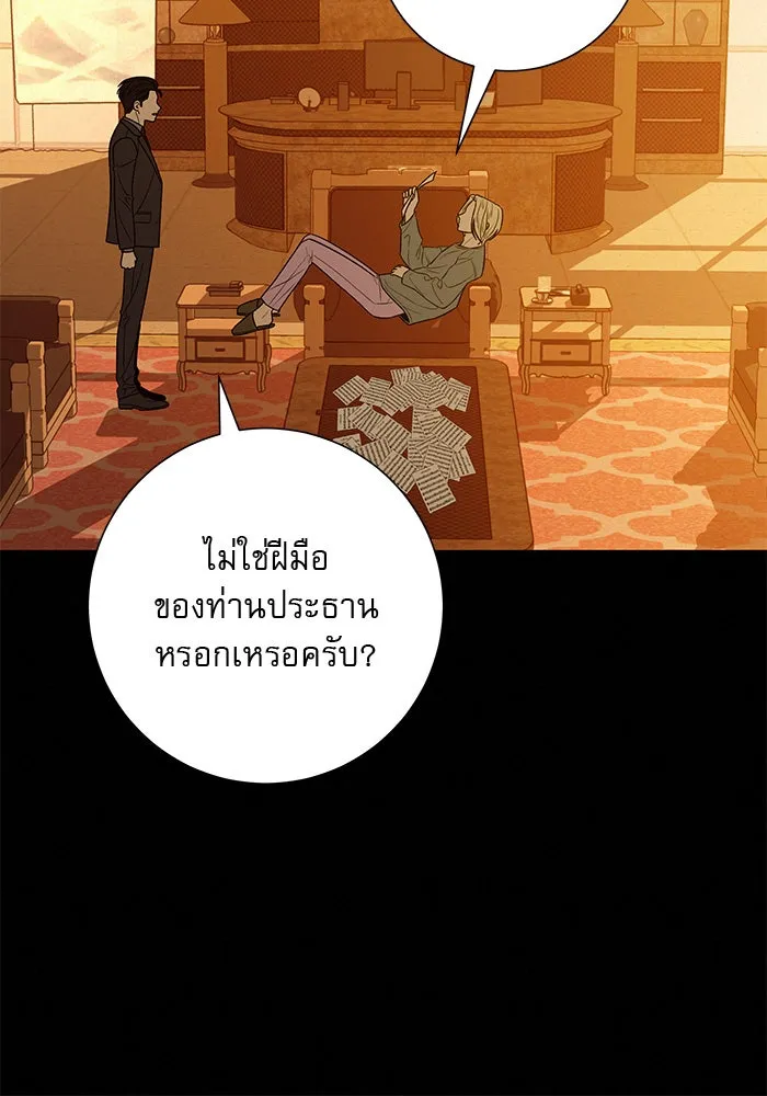 ปฏิบัติการรักวุ่นหัวใจ ตอนที่ 65 รูปที่ 130