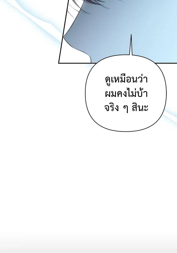 เกมรักด่านสุดท้ายจับนายพระเอก ตอนที่ 6 รูปที่ 11