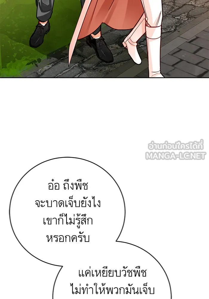 บุตรีดยุกขอไม่แต่งงานbrกับหนุ่มในฝัน ตอนที่ 35 รูปที่ 18