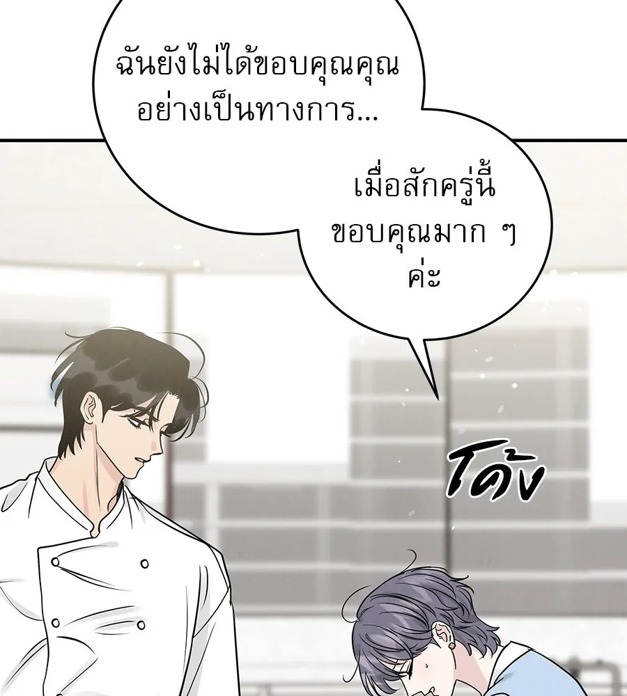 รักหลอกหยอกแฟนเก่า ตอนที่ 45 รูปที่ 82