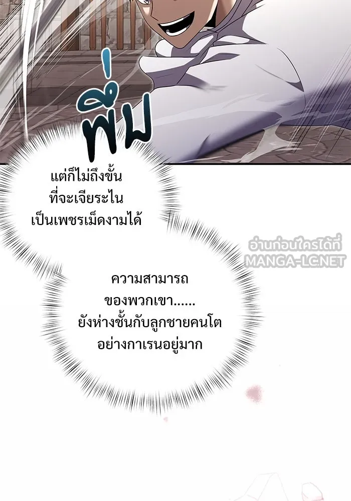 อัศวินดำล่าท้าเวลา ตอนที่ 6 รูปที่ 102