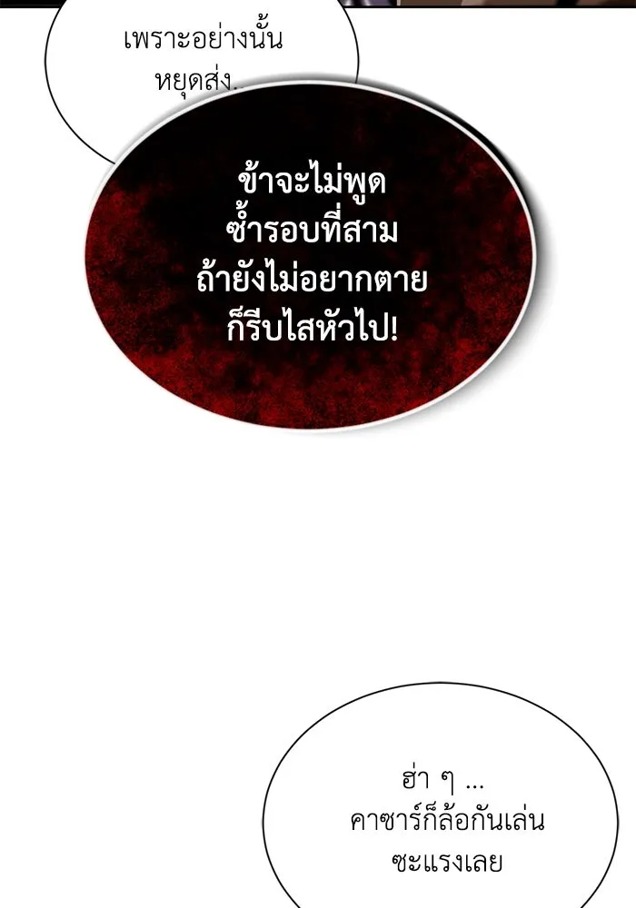 ชีวิตพลิกผันของลอร์ดผู้เกียจคร้าน ตอนที่ 48 สาเหตุที่อยากแกร่งขึ้น รูปที่ 4