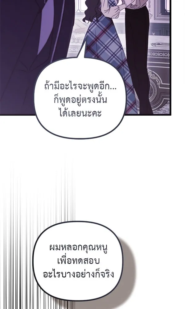 ชีวิตนี้เพื่อเธอ ตอนที่ 38 รูปที่ 103