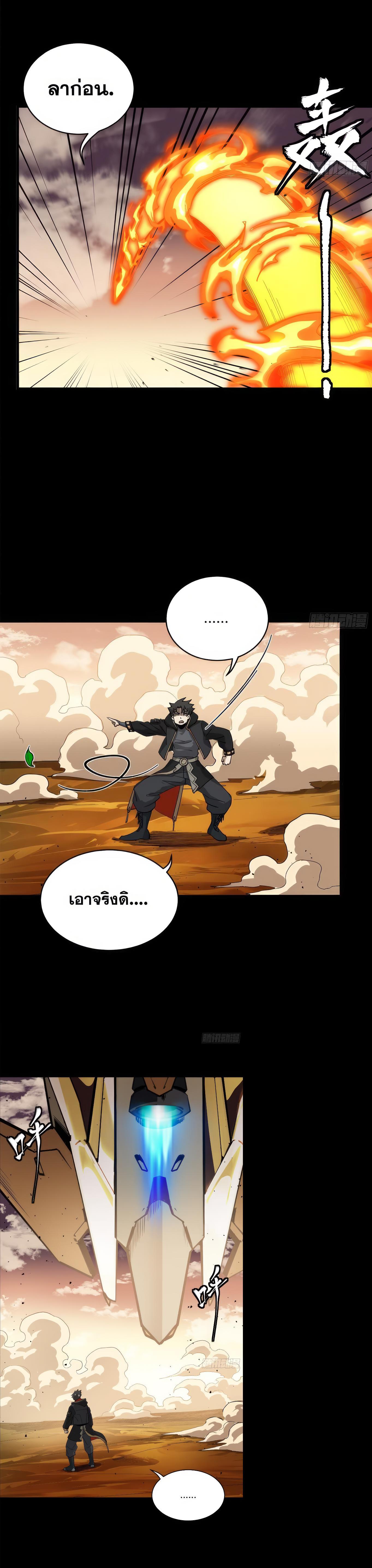 Manga-lc-com อ่านมังงะ อ่านการ์ตูน ออนไลน์ ฟรี Legend of Star General ตอนที่ 1 2 3 4 5 6 7 8 9 10 11 12 13 14 ฟรี ไม่มีโฆษณา Manga-lc - อ่าน มังงะ อ่าน การ์ตูน ออนไลน์ อ่านมังงะ ฟรี