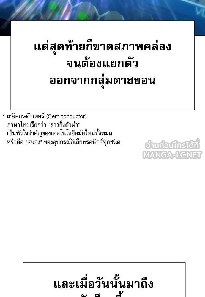 หลานอัจฉริยะ ตอนที่ 77 รูปที่ 73