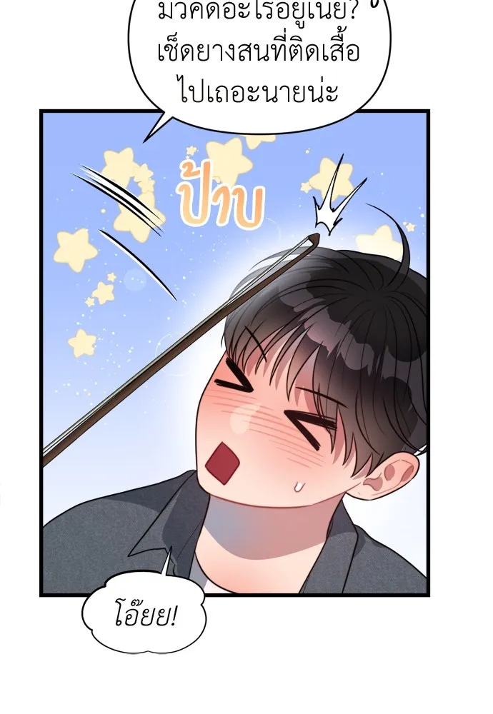 ปรารถนารักอันงดงาม ตอนที่ 55 รูปที่ 16