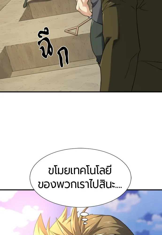 ยอดสถาปนิกผู้พิทักษ์อาณาจักร ตอนที่ 211 ยิ่งเยอะก็ยิ่งดี รูปที่ 11