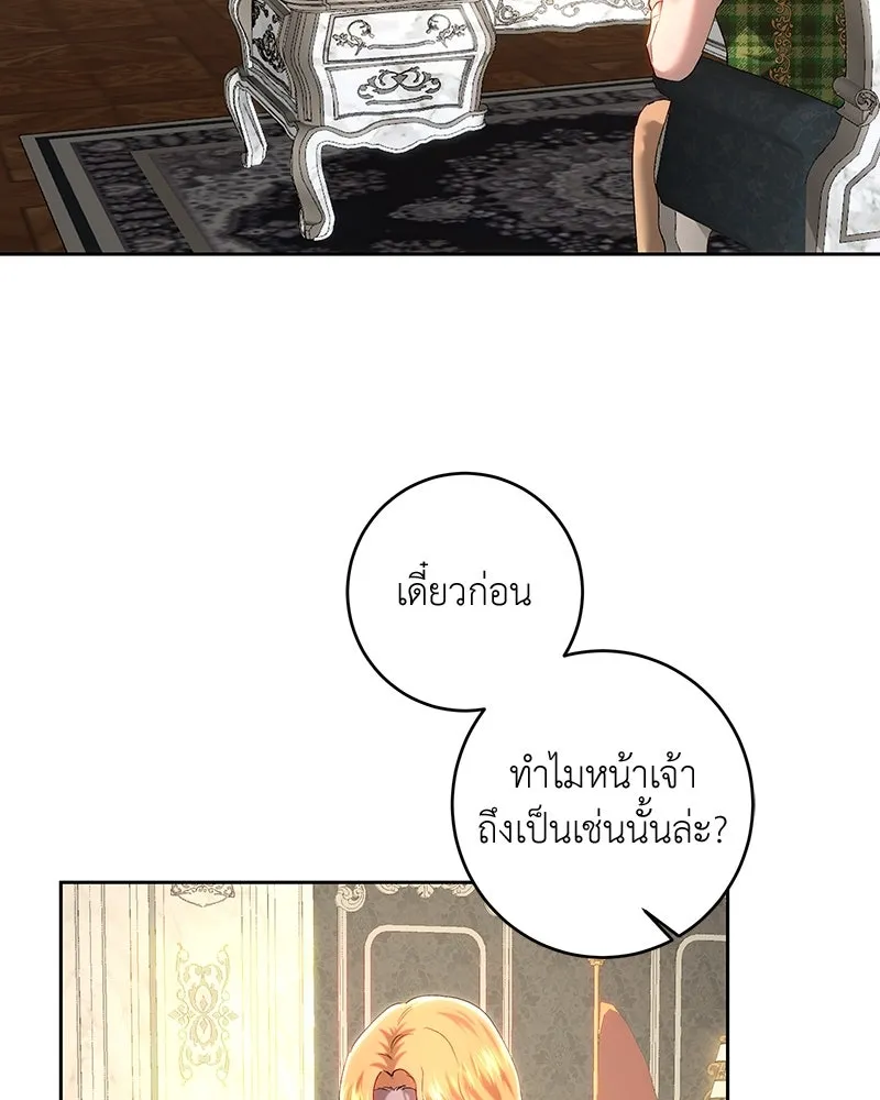 เจ้าหญิงคลั่งแห่งวังหลวง ตอนที่ 101 รูปที่ 68