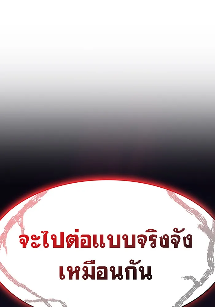 เกิดใหม่พร้อมพลังแห่งราชัน ตอนที่ 11 รูปที่ 100