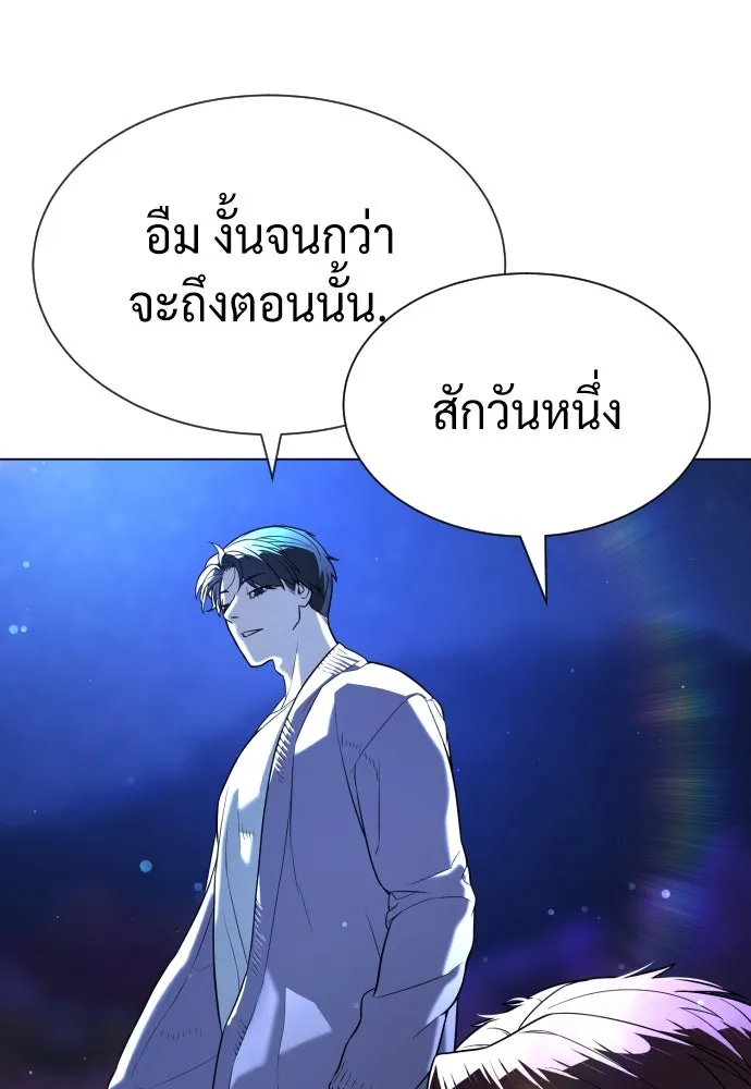 นักฆ่าย้อนวัย ตอนที่ 92 รูปที่ 142