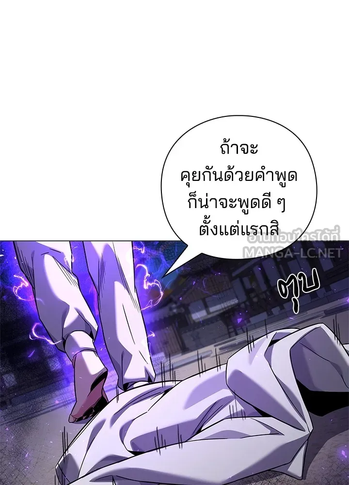 คืนแห่งโทแกบี ตอนที่ 16 รูปที่ 126