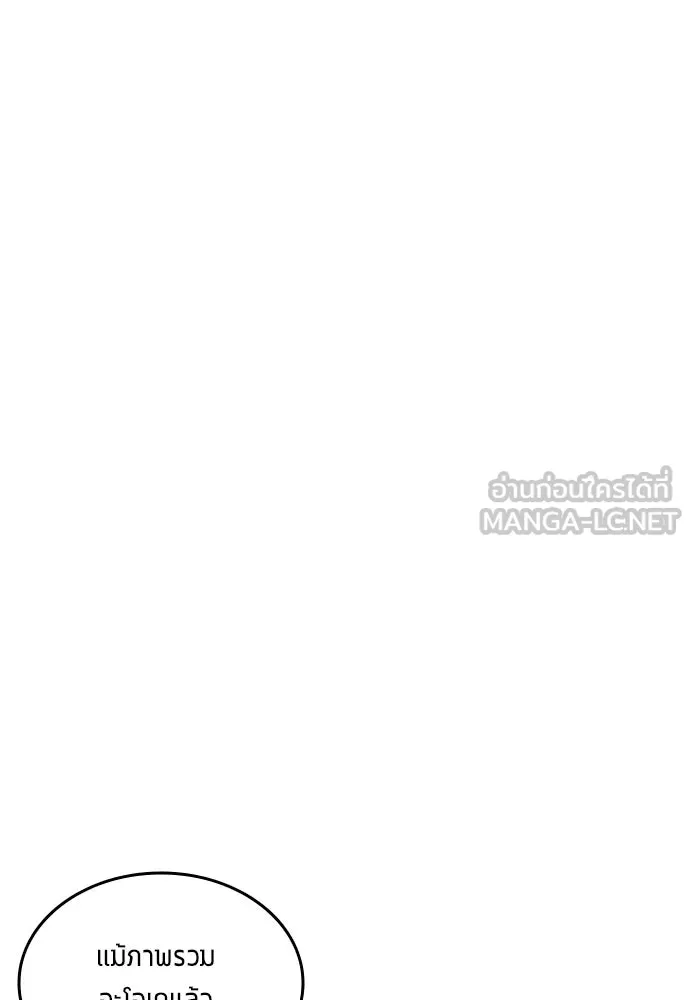 นักเตะแข้งสวรรค์ ตอนที่ 63 รูปที่ 69
