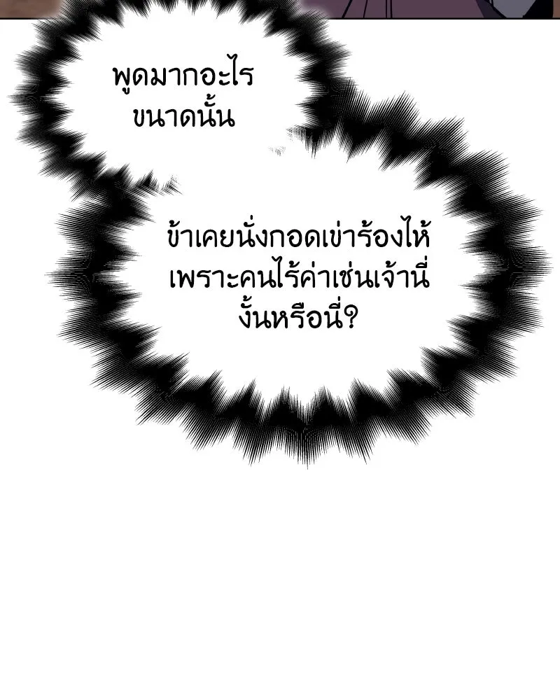 เกิดอีกทีเป็นว่าที่ประมุขลัทธิมาร ตอนที่ 101 รูปที่ 7