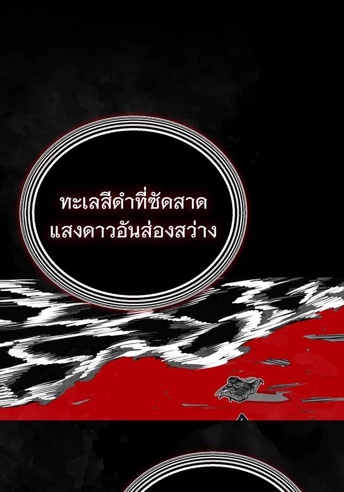 จอมเวทเกิดใหม่ในรอบ 66666 ปี ตอนที่ 48 รูปที่ 88