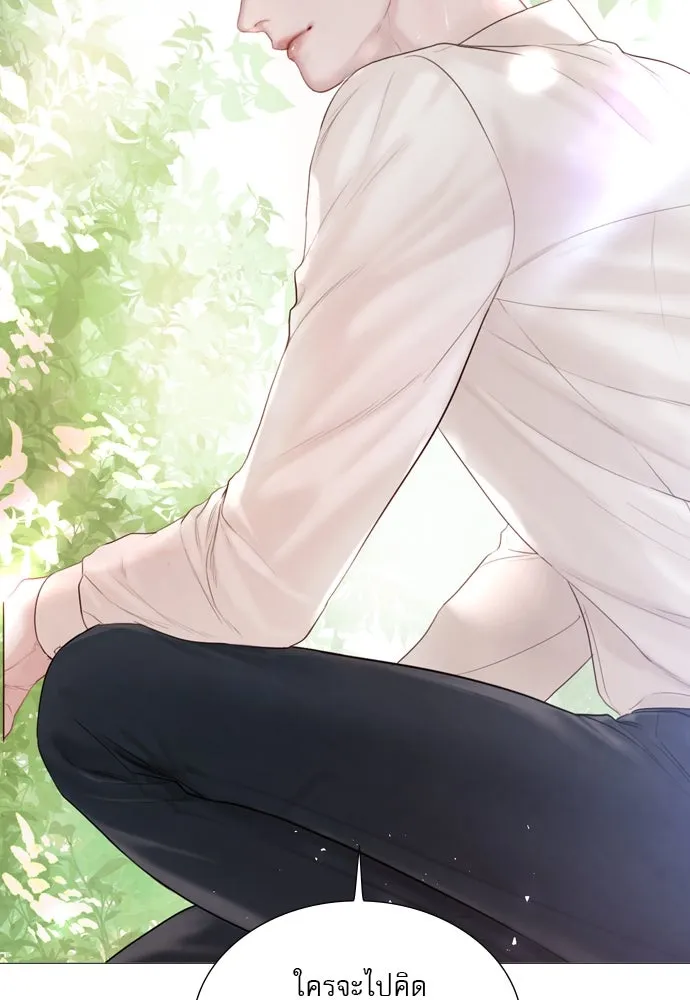 ถ้าไม่ร้อง ก็จงอ้อนวอนซะ ตอนที่ 12 รูปที่ 127