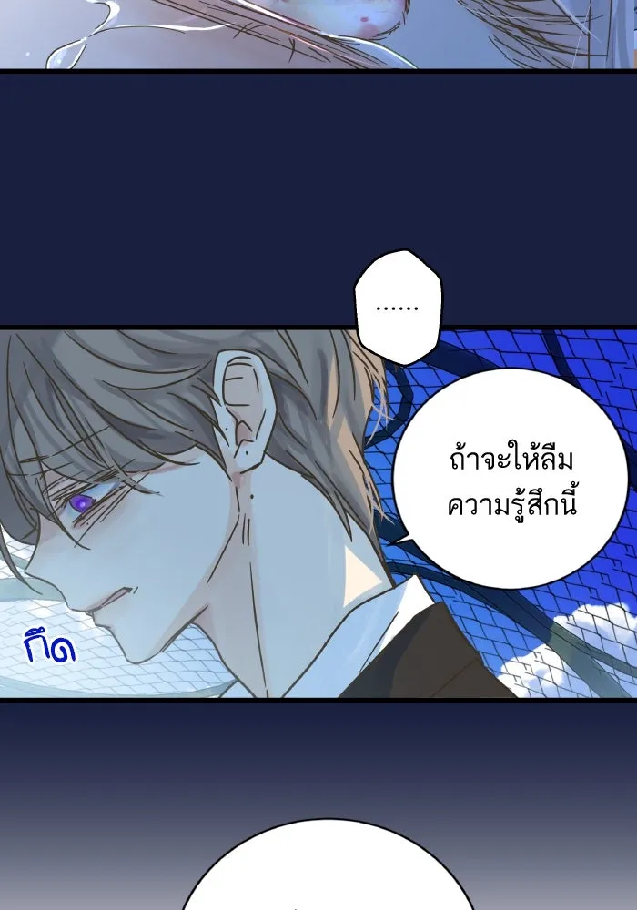 ฉันมันร้าย หรือเพราะโลกไม่น่ารัก ตอนที่ 205 (ตอนจบ) รูปที่ 70