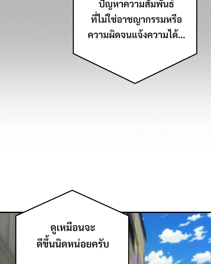 บอกมาค่าตัวเท่าไหร่ ตอนที่ 17 รูปที่ 148